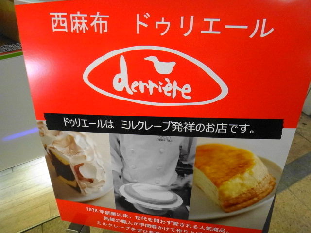 ミルクレープ ゼブラ ドゥリエール 仔猫といっしょ計画 ミルクレープ ゼブラ ドゥリエール 仔猫といっしょ計画