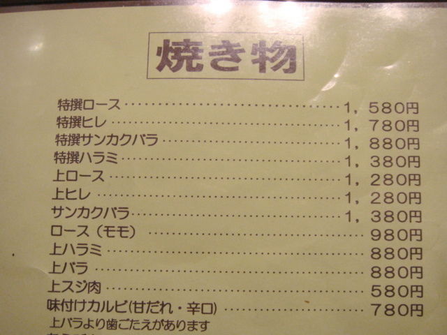 多来多来 焼肉 京都 久御山 仔猫といっしょ計画