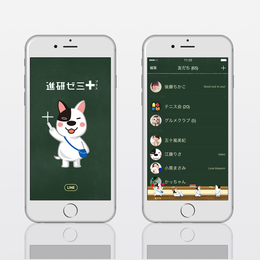 進研ゼミ 無料line着せかえアプリ 期間限定 Shohey Hino Illstr8 Land 進研ゼミ 無料line着せかえアプリ 期間限定 Shohey Hino Illstr8 Land