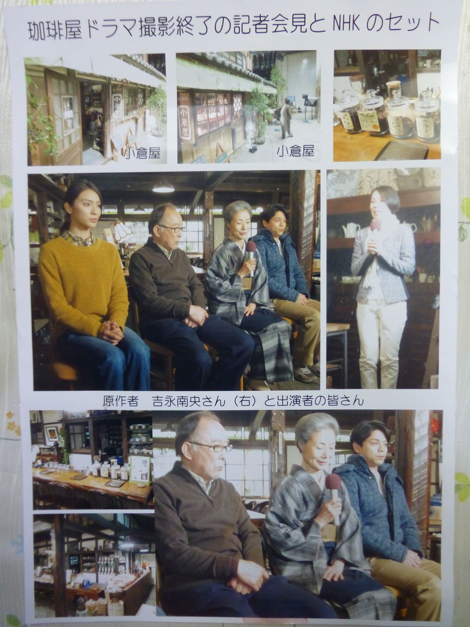 大和屋さん 紅雲町珈琲屋こよみ nhkでドラマ化 芝川樂天 大和屋さん 紅雲町珈琲屋こよみ nhkでドラマ化 芝川樂天