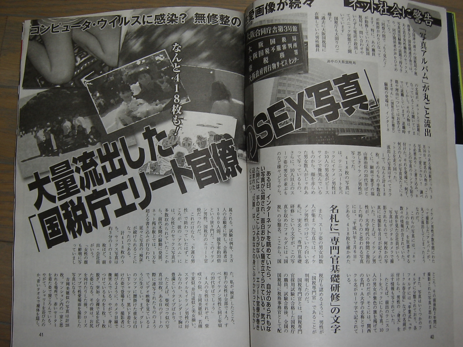 winny流出エロ画像 仁義なきキンタマ