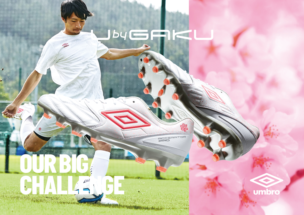 アンブロ アクセレイター Ubyg Sakura コレクション公開 0014のblog アンブロ アクセレイター Ubyg Sakura コレクション公開 0014のblog