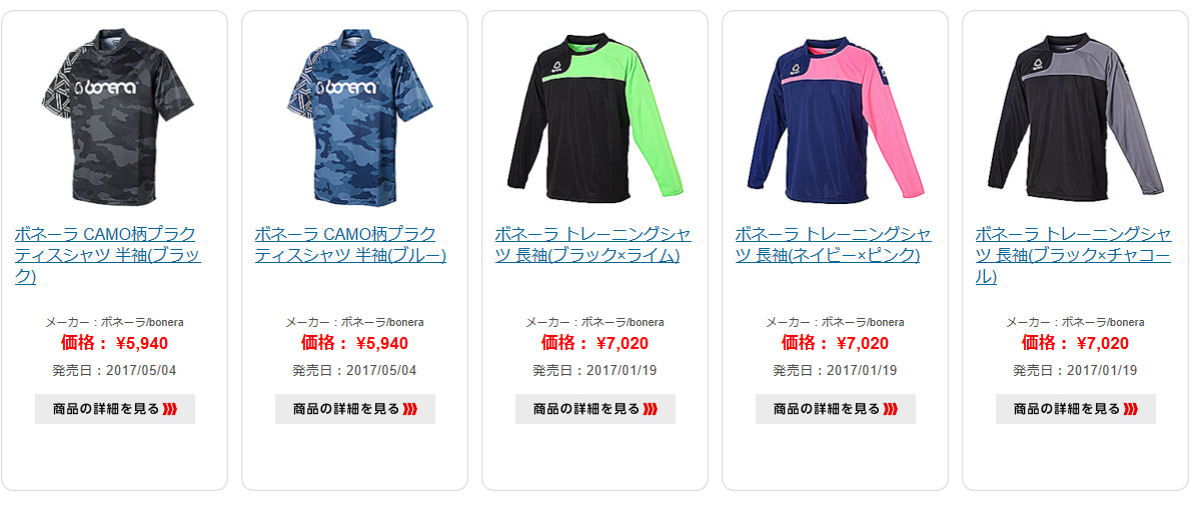 ボネーラ 春夏新アパレル発売開始 0014のblog ボネーラ 春夏新アパレル発売開始 0014のblog