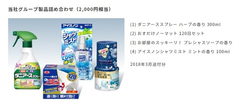 アース12月