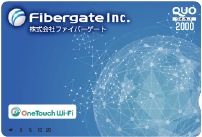 ファイバーゲート