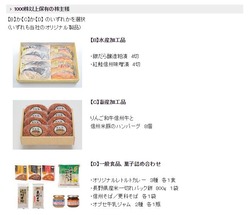 マルイチ1000