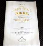 ニッケ2017 (2)