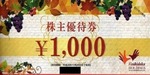 コシダカH1 (2)