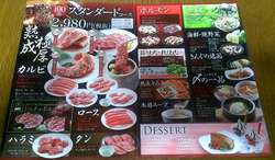 焼肉キング (3)