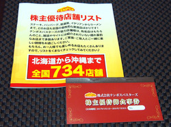 【利回り5％弱→高額お食事券優待が到着】増配＆9期連続過去最高益更新も♪