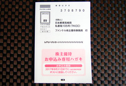 ファンケル2017 (2)