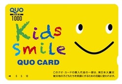 Kids Smile QUOカード