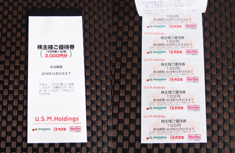 ユナイテッドスーパー1802