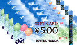 ジョイフル本田券