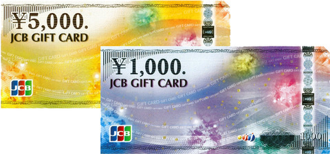 JCBギフトカード
