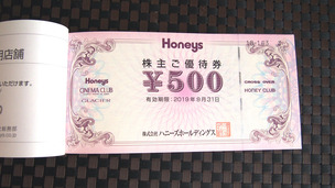 ハニーズ2018 (1)