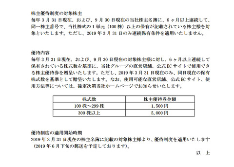ワールド新設