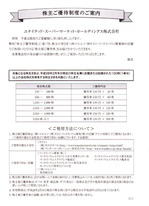 ユナイテッド1 (1)