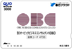 オービックビジネス