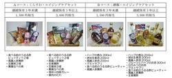 養命酒内容
