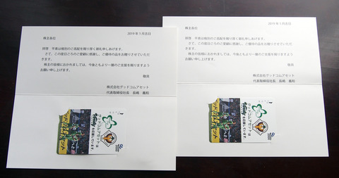 グッドコム1810