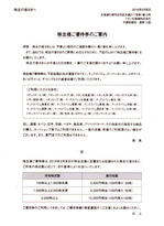 イオン北海道1 (1)