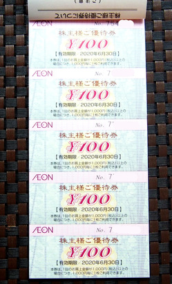 イオン北海道 (2)