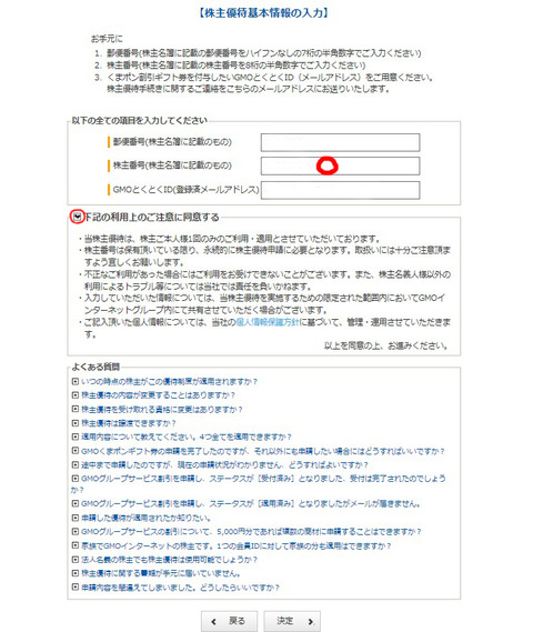 サイト入力