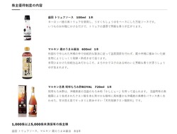 ジャパンフード