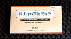 クリエイトSD2017