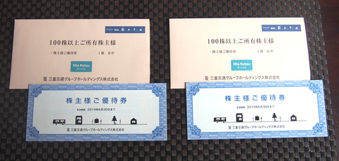 三重交通1808 (2)