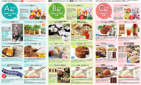 2018サカタのタネ