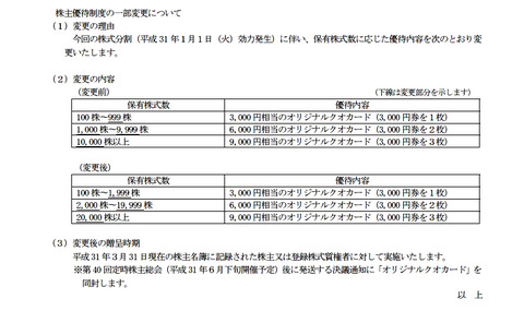 オービックビジネス拡充19