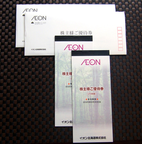 イオン北海道 (1)