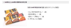 マルイチ100