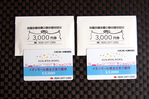 イオンモール2018