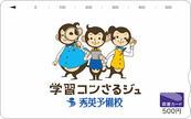 【4万円台で取得できる9月3月図書カード優待】利回り4.5%超も♪