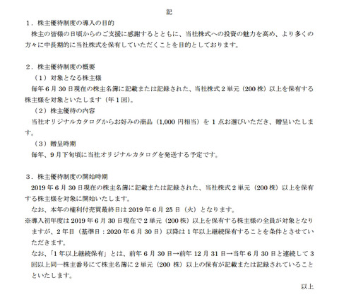 東洋インキ新設