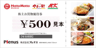 プレナス