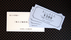 日本ビューホテル (2)