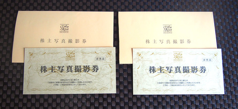 スタジオアリス1808