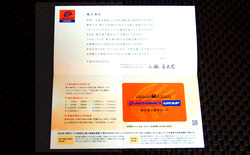 オートバックス2017 (1)