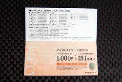 パルコ (1)