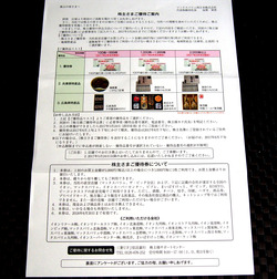 マックスバリュ西日本