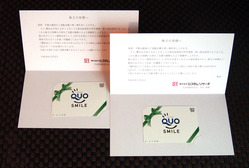 システムリサーチ2017