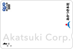 あかつき本社