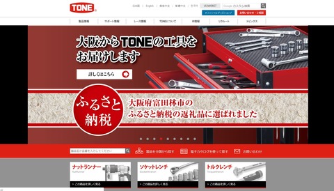 TONE