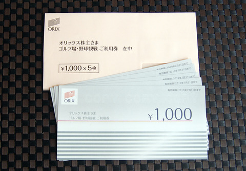 オリックスゴルフ