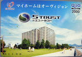 エストラスト