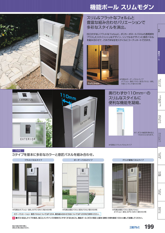 スリム＆フラットなフォルムと豊富な組み合わせバリエーションで多彩なスタイルを演出。